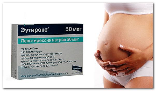 Лекарство Эутирокс: совместимость при беременности и кормлении грудью